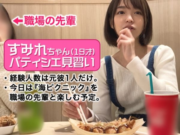 【お台場で見つけた清楚系美少女♡】 イチャイチャ生ハメで敏感ボディがビクンビクン！ 素人娘の恥じらいセックス！