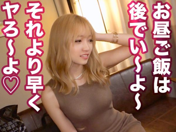 【金髪ギャルの淫乱ナイト】『もっと奥まで…』スレンダーなヤリマンギャルとラブホで激アツセックス！金髪が揺れるほど激しく突かれ、何度も生挿入！ギャルのエロさ全開で、ラブホの夜は熱く燃え上がる！！