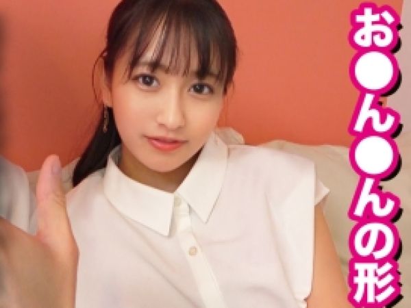 【JDの危険なバイト】スレンダー美人の女子大生が子作り種付けSEXに挑戦！パイパンキツマンにガンガン突かれて感じまくり！素人なのに中出しOKの危険なバイトで、本気の喘ぎ声が響き渡る！