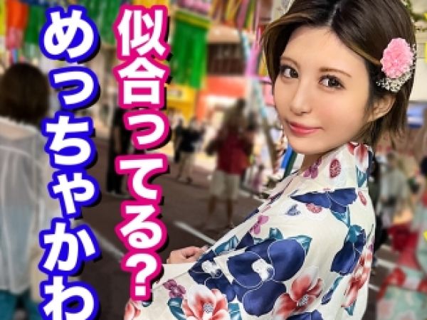 【傷心巨乳美女と浴衣エッチ】浮気されて地元帰省中のセフレと浴衣デート！久々の生ハメで敏感ボディが連続イキしまくり♡