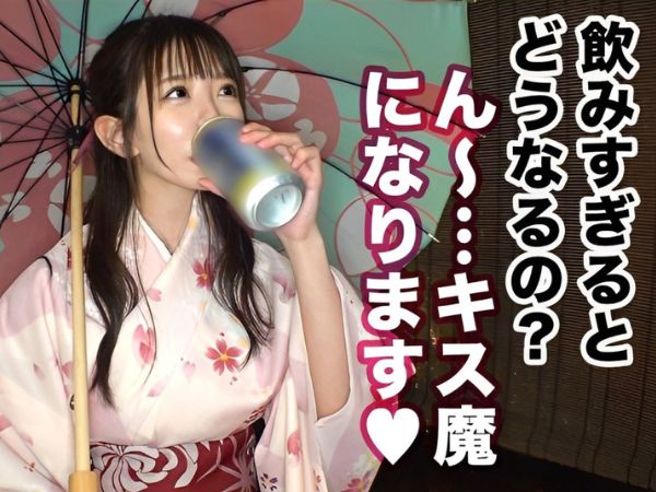 【和装JDの酔いどれ夜這い】『もう…ダメ…』着物が似合いすぎる美少女女子大生がお酒でほろ酔い！1回じゃ満足できず、露天風呂で2回戦スタート！和の雰囲気でエロさ倍増♡