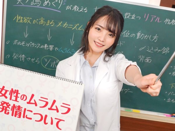 【保健室の先生が実践SEX指導】先生自らオマンコ使ってエロ教育！フェラ＆手コキで生徒をメロメロにしちゃう実践的な性指導w