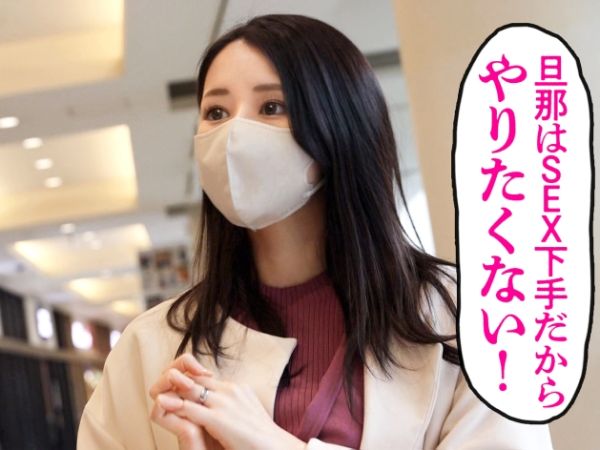 【若妻の初体験】『こんなの初めて…』世間知らずの美巨乳若奥様が、プロのテクニックにメロメロ！パイパンオマ○コを刺激され、気持ちよすぎてイキまくる！AV出演でSEXの快感を覚えちゃう！♡